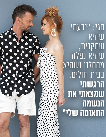 לוסי דובינציק - ליד (צילום: רונן פדידה)