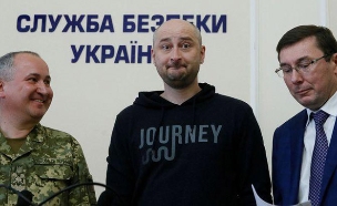 Arkady Babchenko (צילום: חדשות 2)