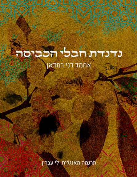 מחזיקי התיקים הגאים (צילום: יחסי ציבור)