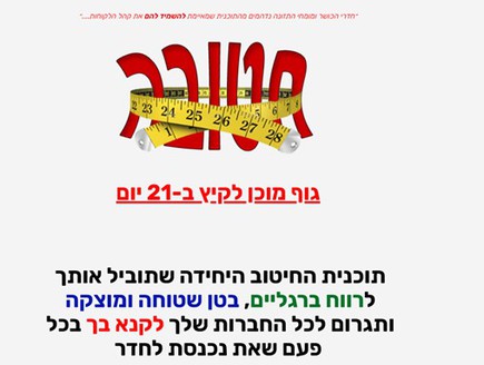 אנורקסיה, פרסומת אופיינית (צילום: צילום מסך)