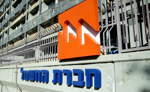משרדי חברת החשמל בתל אביב (צילום: חדשות 2)