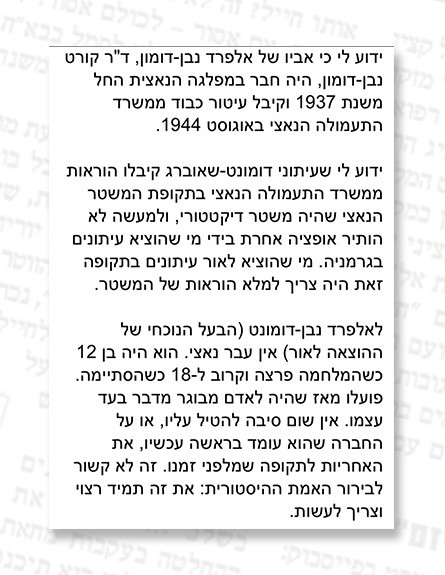 מי נגד מי (צילום: צילום מסך, Ynet)