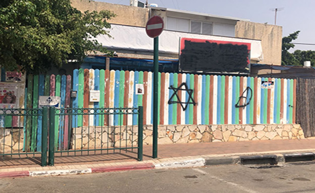 "היום גם נרקומנית יכולה לפתוח גן" (צילום: דוברות חדשות הנוער ארצי בישראל)