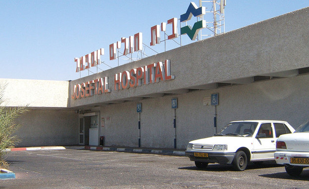 בית חולים יוספטל (צילום: ויקיפדיה)