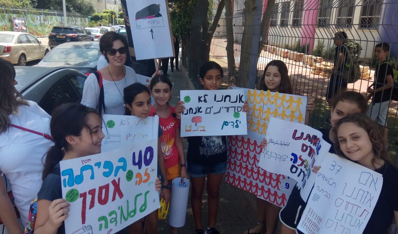 תלמידי כיתה ה' בבית ספר ברנר בגבעתיים מפגינים