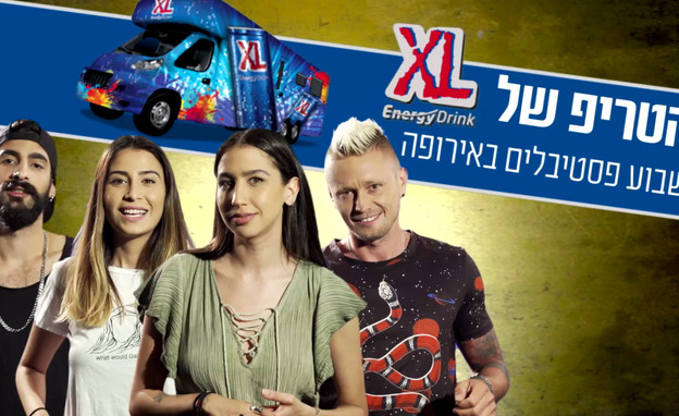 XL LEADERS (צילום: מאקו)