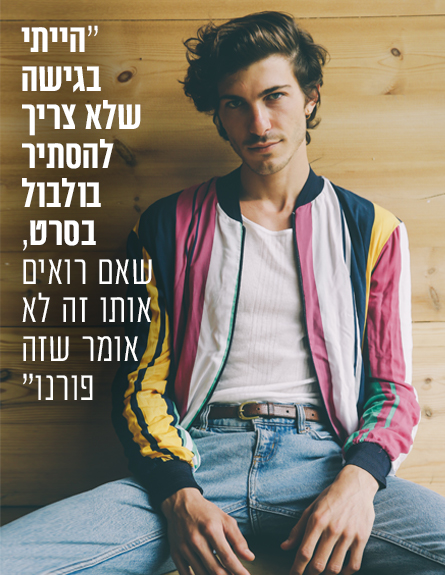 עמרי לוקאס (צילום: גיל חיון)