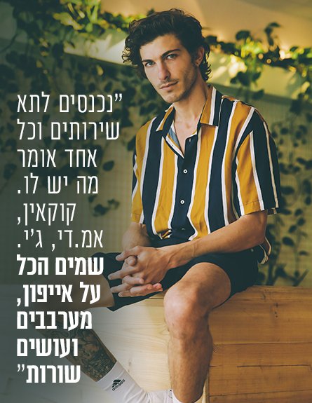 עמרי לוקאס (צילום: גיל חיון)