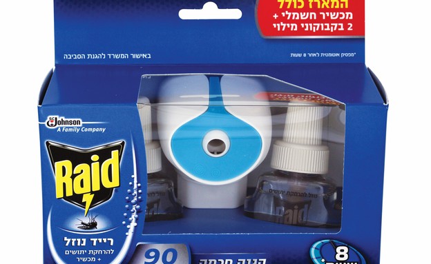 רייד חשמלי (יח``צ: אסף לוי, יחסי ציבור)