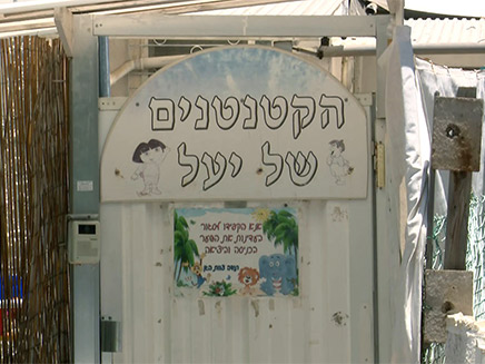 הגן של יעל (צילום: החדשות)