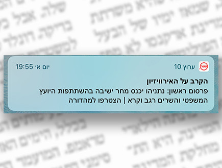 מי נגד מי (צילום: מתוך ערוץ 10)