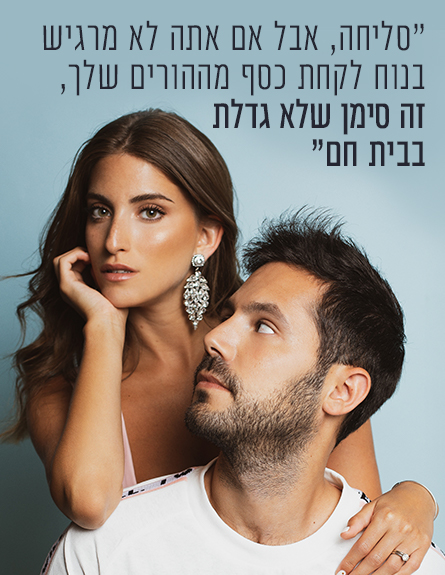 דנה - ליד (צילום: ערן אלסטר)