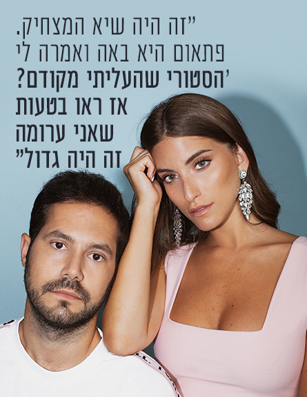 דנה - ליד (צילום: ערן אלסטר)