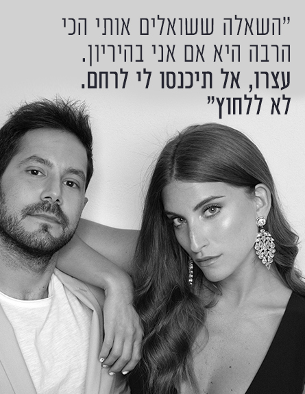 דנה - ליד (צילום: ערן אלסטר)