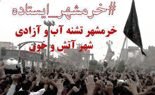 מפגינים מוחים נגד המשטר (צילום: רשתות חברתיות, חדשות)