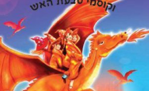 ספרי קיץ מאירה ברנע גולדברג (צילום: יחסי ציבור)