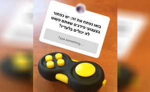 סטורי עם סטיקר שאלה באינסטגרם (צילום: יאיר מור, NEXTER)