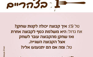 ווישוז (צילום: עמירם בן ישי)