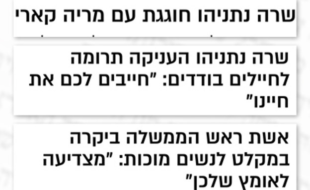 מי נגד מי (צילום: וואלה)