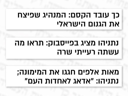 מי נגד מי (צילום: וואלה)