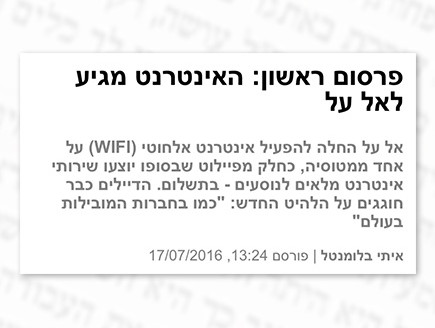 מי נגד מי (צילום: Ynet)