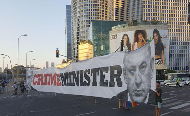 מחאות נגד רה"מ בתל אביב (צילום: החדשות)