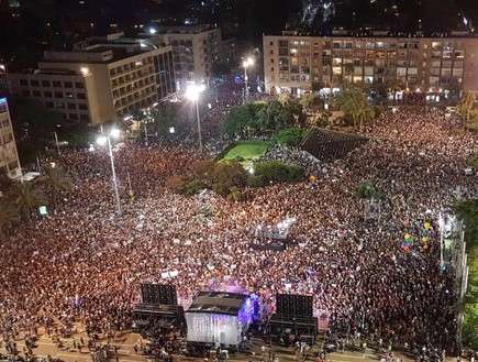 הפגנת השוויון בכיכר רבין (צילום: ביתי, צילום ביתי)