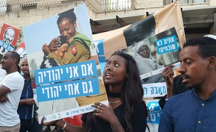 ספי בלילין (צילום: באדיבות המאבק להעלאת יהודי אתיופיה)