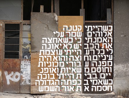 עבודתה של ניצן מינץ
