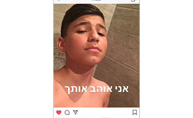 אילון אמסלם ז"ל (צילום: חדשות)