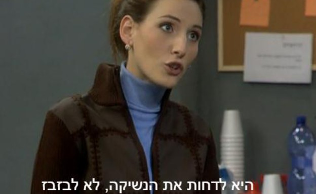 לירון וייסמן, "משחק החיים" (צילום: מתוך הסדרה "משחק החיים" באדיבות HOT)