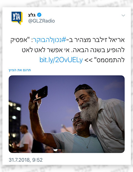 מי נגד מי (צילום: טוויטר גלצ)