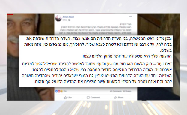 "ישראל יכולה להפוך למדינת אפרטהייד". הפו (צילום: חדשות)