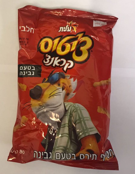 דירוג הצ'יטוס הגדול (צילום: צילום ביתי)