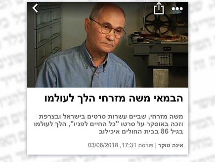מי נגד מי (צילום: מתוך ynet)