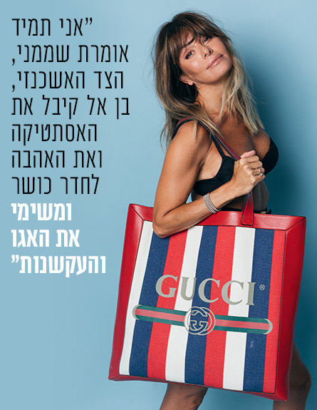 אביבה תבורי ליד למגזין (צילום: דניאל אלסטר)