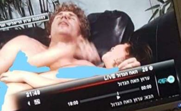 פורנו בערוץ האח הגדול (צילום: צילום פרטי)