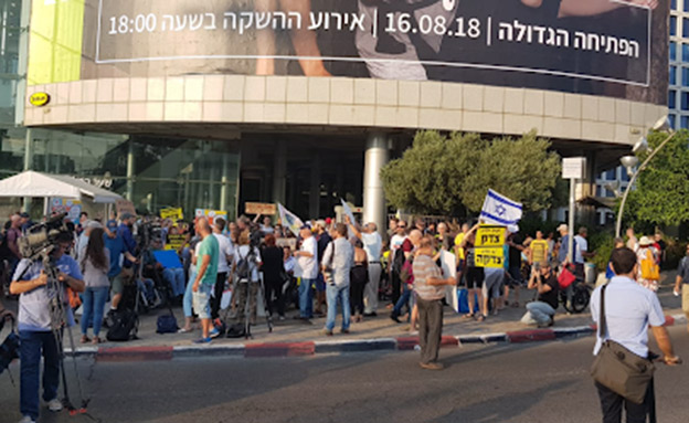 הפגנת הקשישים והנכים בתל אביב (צילום: החדשות)