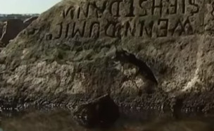 אבן קדומה (צילום: יוטיוב\Al Jazeera English)