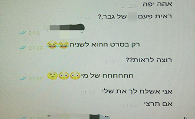 שישה נעצרו (צילום: חדשות)