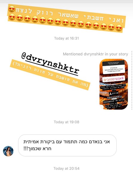 התגובה מעמוד האינסטגרם של טום אביב (צילום: צילום מסך מתוך עמוד האינסטגרם של טום אביב)