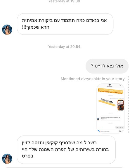 התגובה מעמוד האינסטגרם של טום אביב (צילום: צילום מסך מתוך עמוד האינסטגרם של טום אביב)