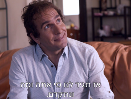 אסי כהן, מייקל (צילום: צילום מסך מתוך yes)