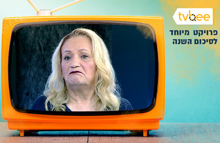 111 רגעים משפיעים בטלוויזיה (צילום: שאטרסטוק, מתוך 