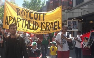 BDS (צילום: מתוך עמוד הפייסבוק של Boycott, Divestment and Sanctions (BDS) Movement)