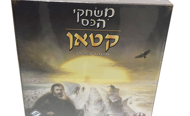 קטאן משחקי הכס (צילום: שירה אפרת, יחסי ציבור)