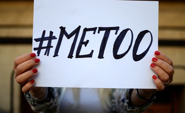 metoo (צילום: Mihai Surdu, shutterstock)