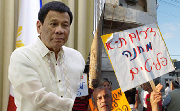 נשיא הפיליפנים ומחאת תושבי דרום ת