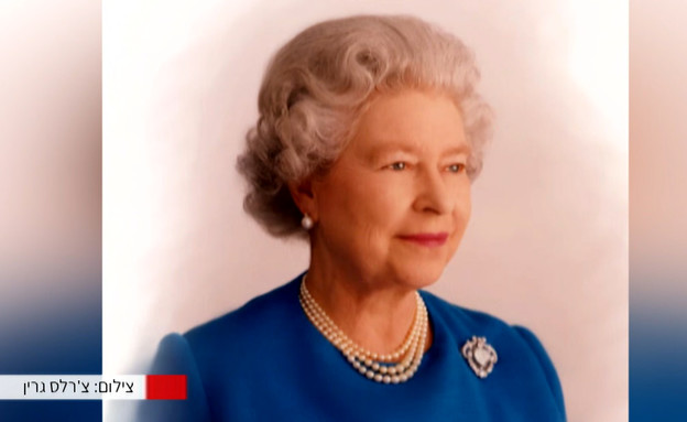 הצלם הרשמי של המלכה אליזבת' עשה עליה (צילום: מתוך "חדשות הבוקר" , קשת12)
