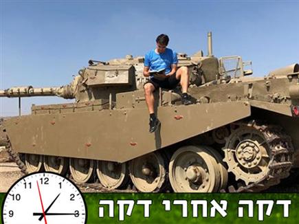 sportFive864548 (צילום: ספורט 5)